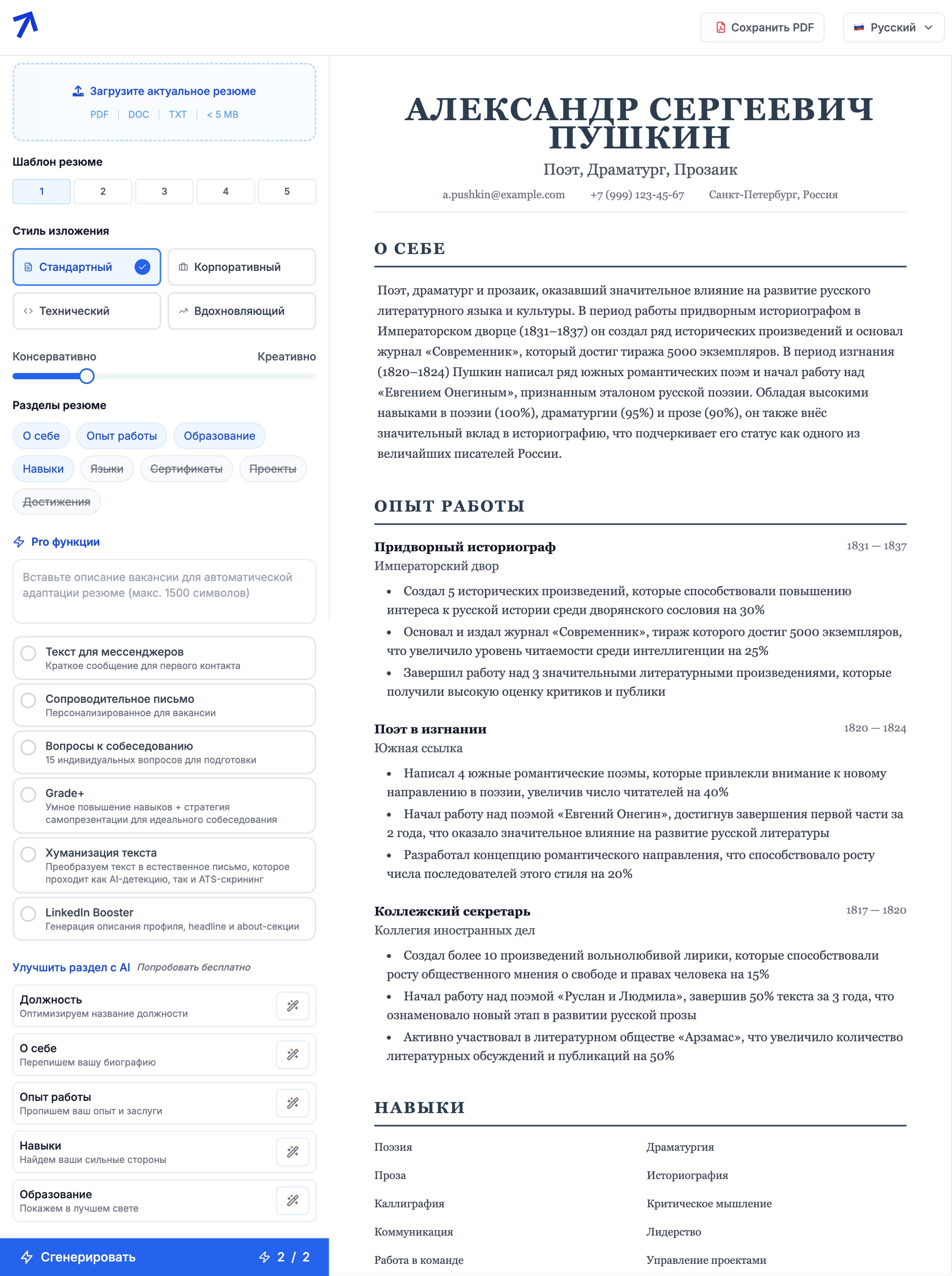 FastCV.AI System Interface